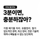 인천폐기물철거 유품정리