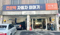 전문탁자동차이야기