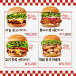 왓더버거 청주오송점