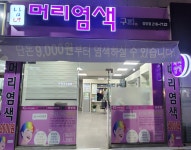 구피샵 경산 중방점