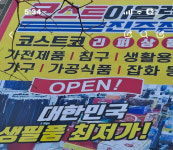레노마홈 진주정촌점