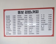 뚱보김밥앤커피