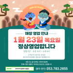 화미주아티클헤어 범물점