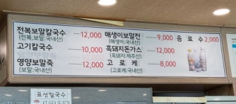 표선칼국수