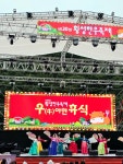두메향
