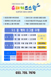 슈퍼키즈스윔