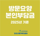 김포호산나재가복지센터