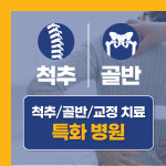 서정탑마취통증의학과의원