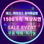 유성전자담배 청주강서점