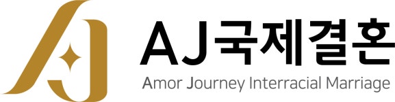에이제이국제결혼