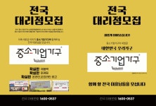 중소기업가구