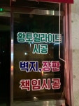 충남지물장식