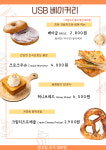 USB커피 울산과학대학교 서부캠퍼스점