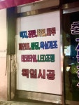 충남지물장식