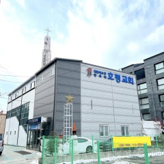 호평교회