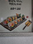 곰돌이김밥