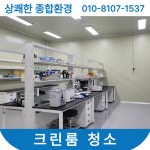 상쾌한청소