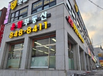 운암부동산공인중개사사무소