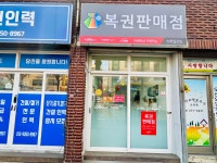 스마일로또