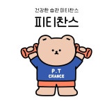 피티찬스