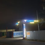 와이제이건설기계