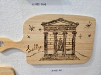 감성아이새움성향미술교습소