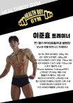 헬스보이짐&필라테스&PT 월평점