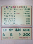 개성손만두 평택점