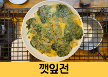 싸맛푸서민대폿집 반고개점