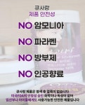 큐사랑 대림1호점 | 큐사랑 북변1호점