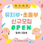 비끄아트 울산신정옥동점