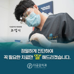 더공감치과의원