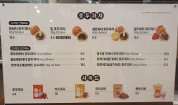 복호두 송파위례점