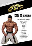 헬스보이짐&필라걸 월평점
