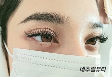 네츄럴뷰티