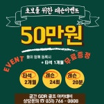 공간GDR 골프연습장 아카데미