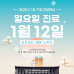 강서바른내과의원