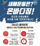 온바디짐PT 온수점