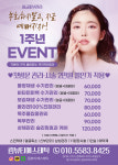 림뷰티에스테틱