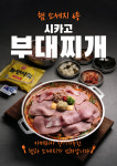배통치킨&시카고부대찌개&박식당