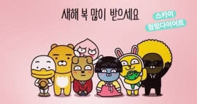 스카이점핑다이어트