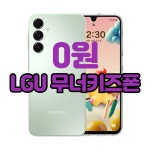휴대폰탑세일마트 서면점