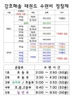 강호해솔