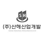 산해산업개발