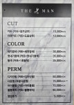 더맨 남성컷트전문점