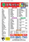 김밥나들이