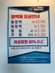 퍼펙트당구장