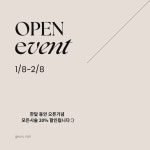 그루네일