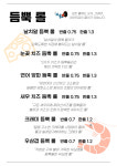 로지우라스시 수원우만점