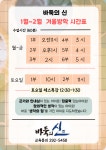 바둑의신바둑학원